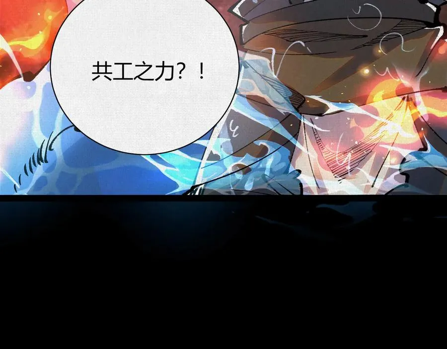 50不灭真身 第90页