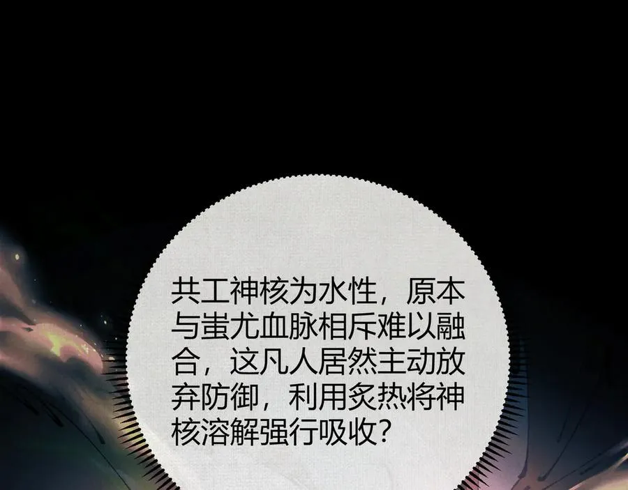 50不灭真身 第91页