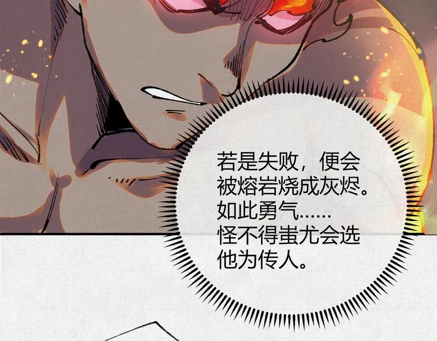 50不灭真身 第94页
