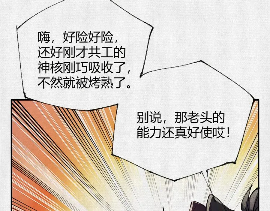 50不灭真身 第95页