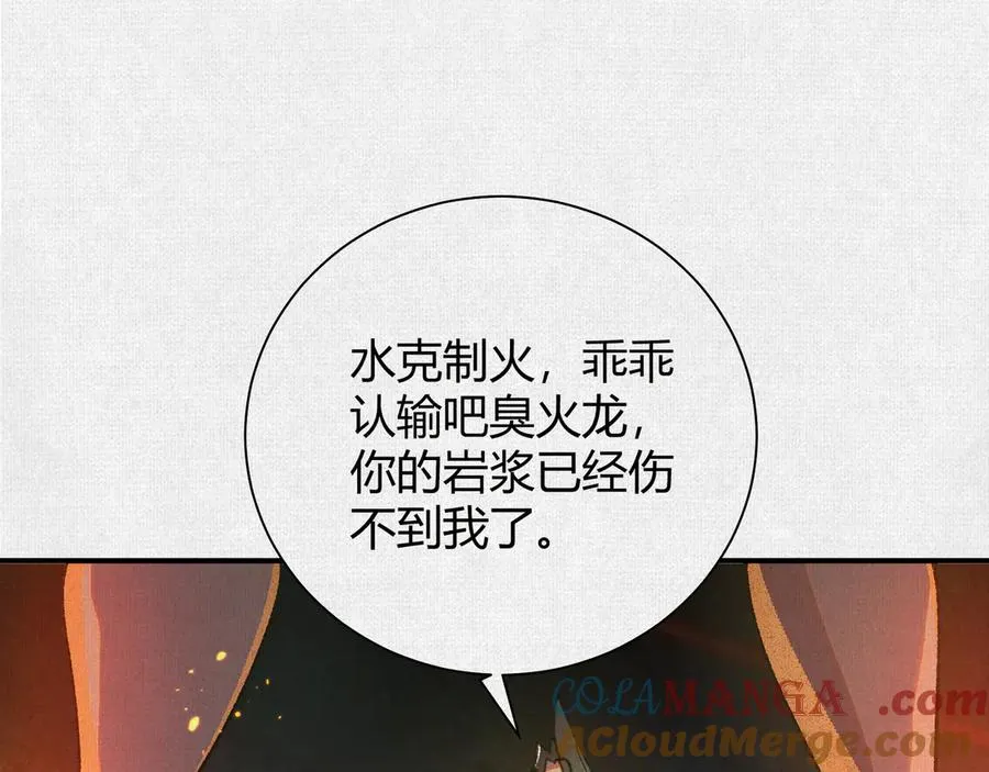 50不灭真身 第97页