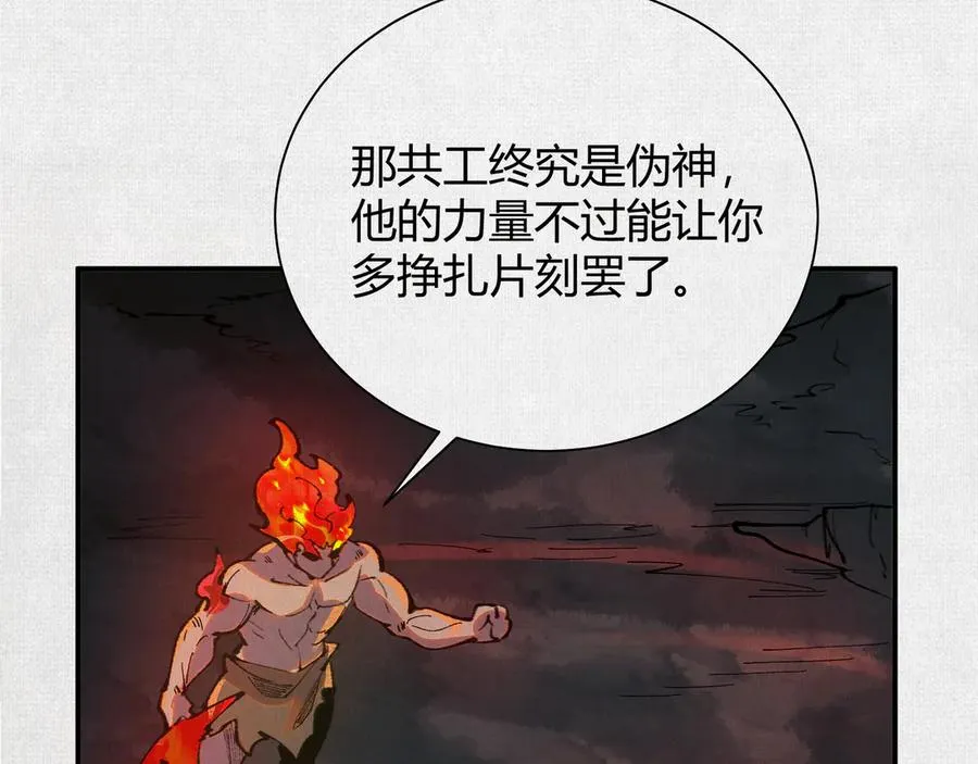 50不灭真身 第99页