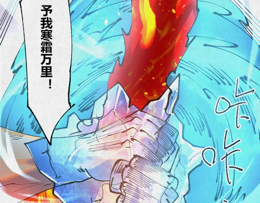 50不灭真身 第107页