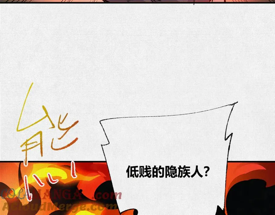 50不灭真身 第113页