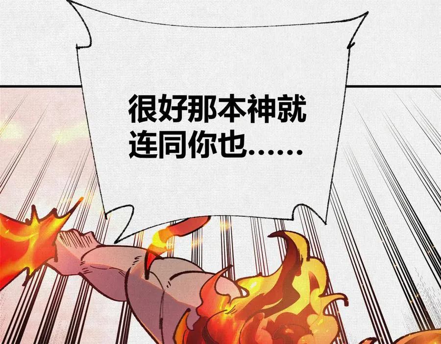 50不灭真身 第116页