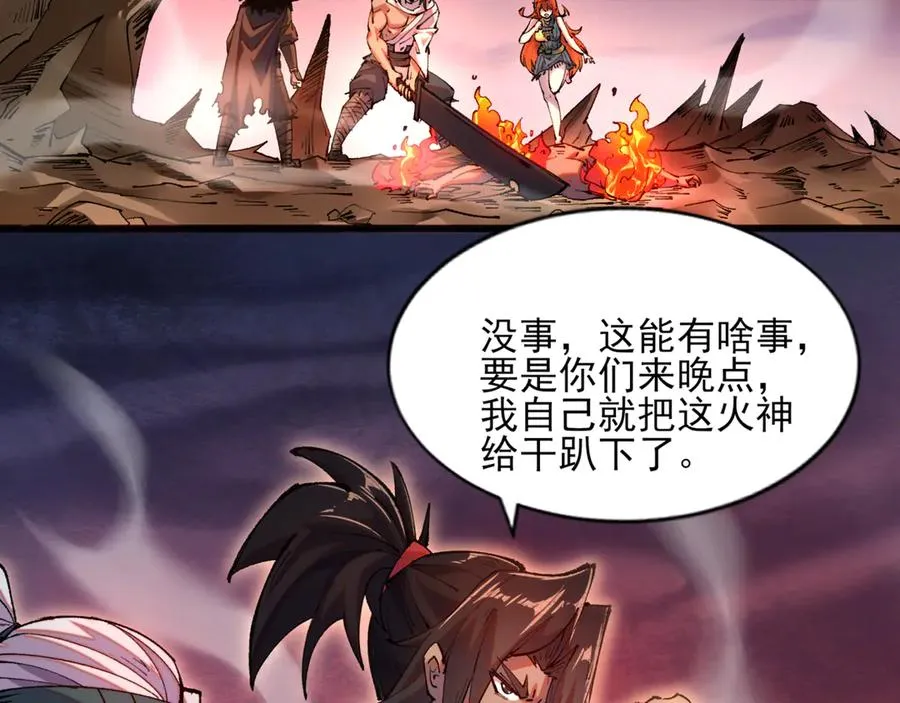 51手下败将 第15页