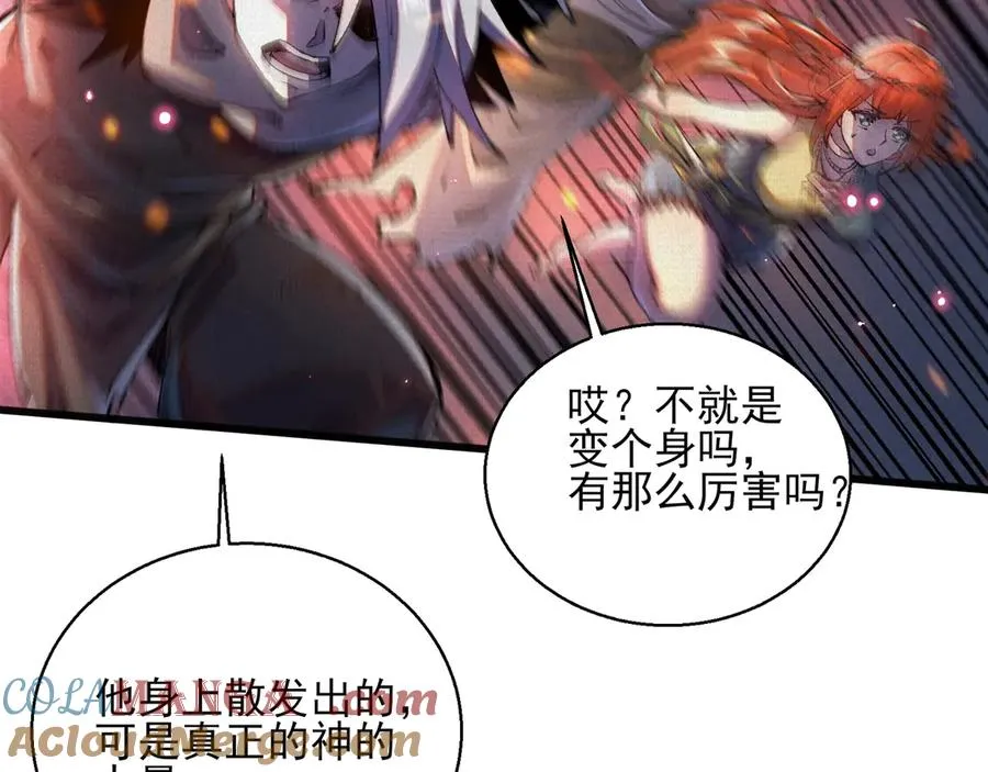 51手下败将 第33页