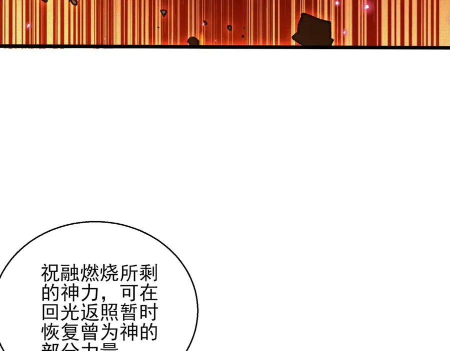 51手下败将 第42页