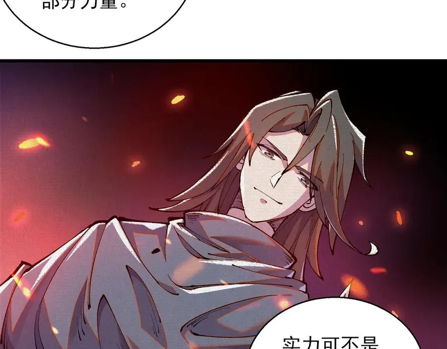 51手下败将 第43页