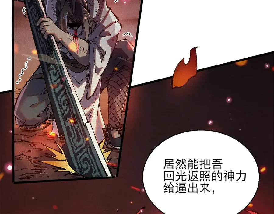 51手下败将 第51页