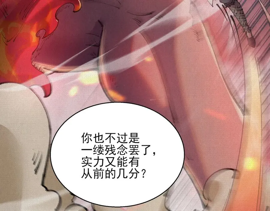 51手下败将 第76页