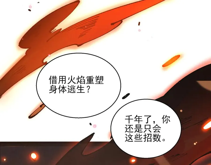 51手下败将 第96页