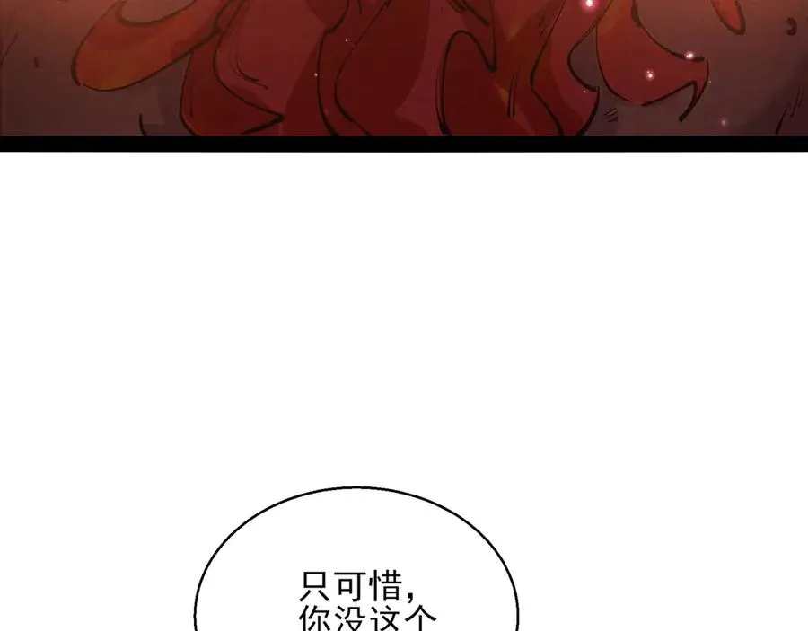 51手下败将 第100页