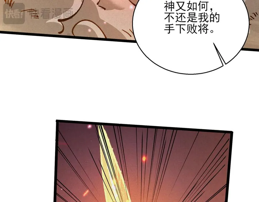 51手下败将 第115页