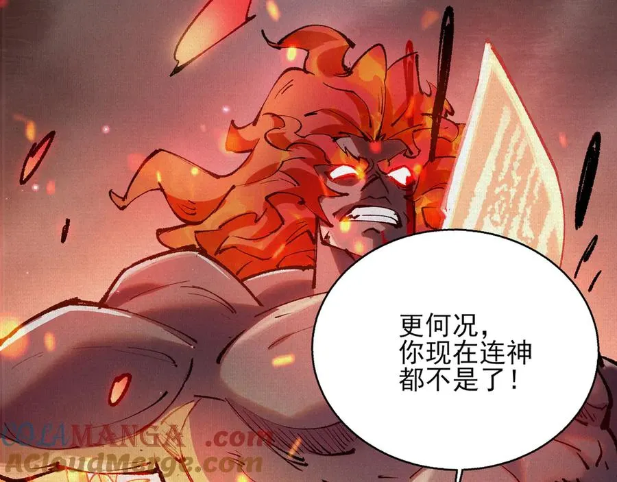 51手下败将 第117页