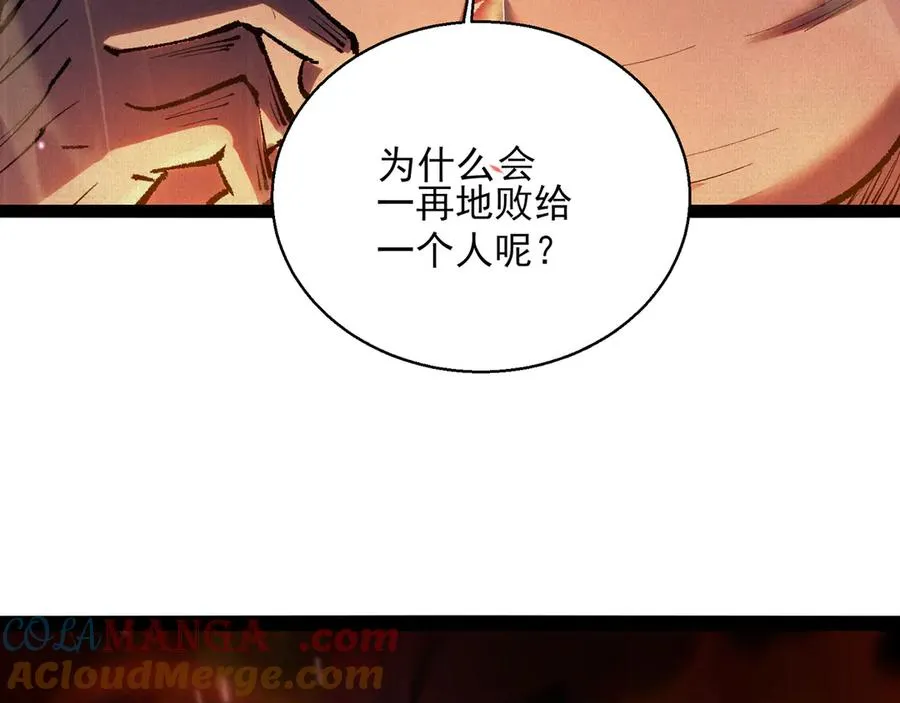 51手下败将 第121页