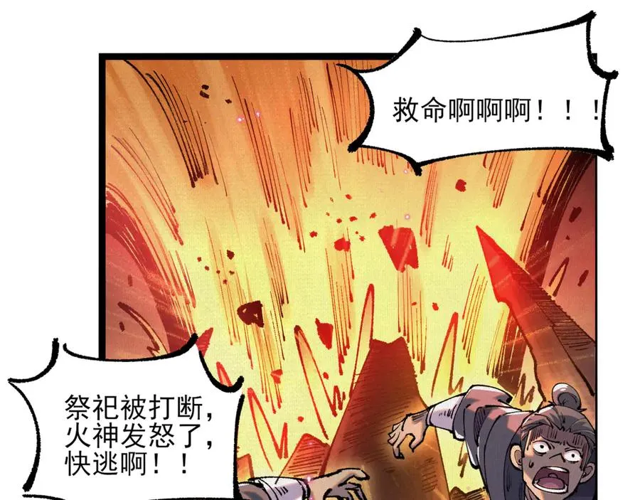 51手下败将 第131页