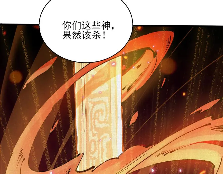 51手下败将 第138页