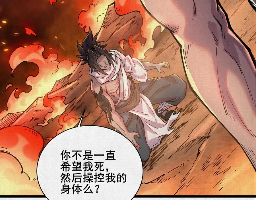 52执迷不悟 第14页