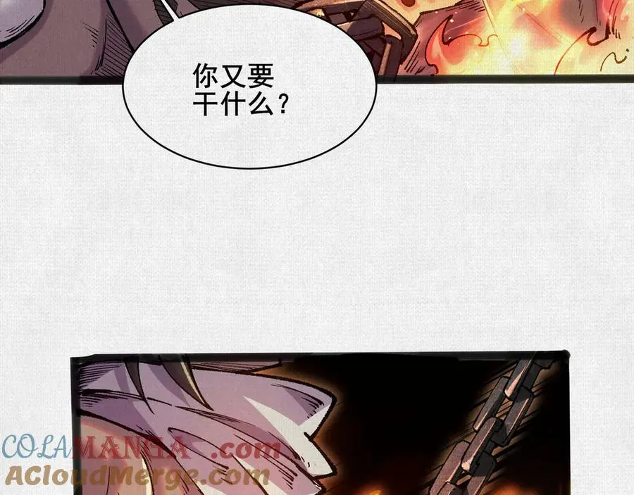 52执迷不悟 第25页