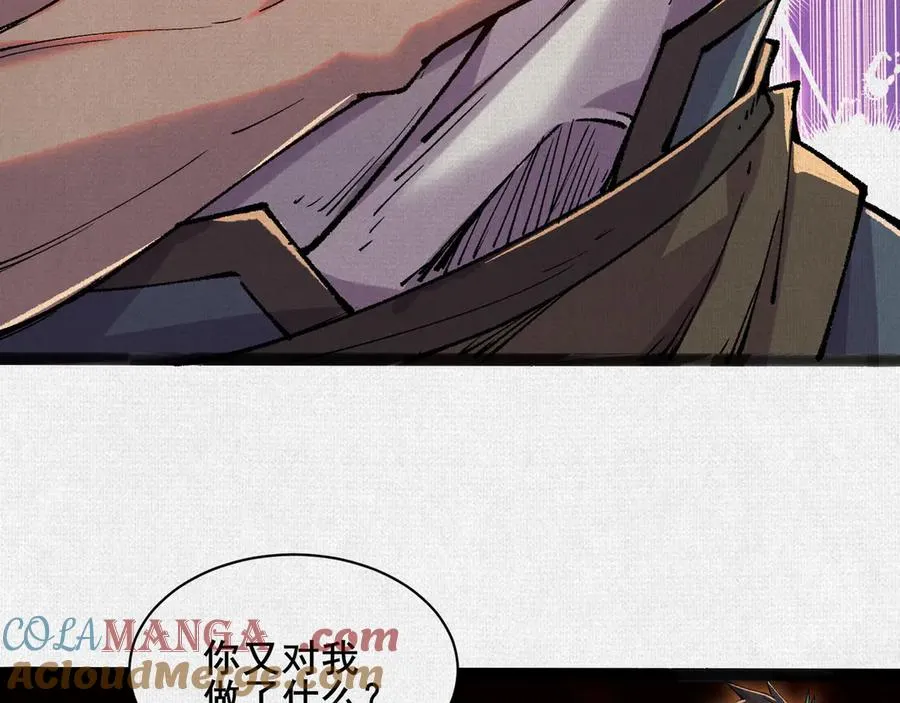 52执迷不悟 第37页