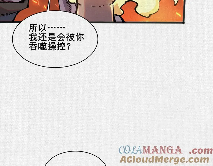 52执迷不悟 第46页