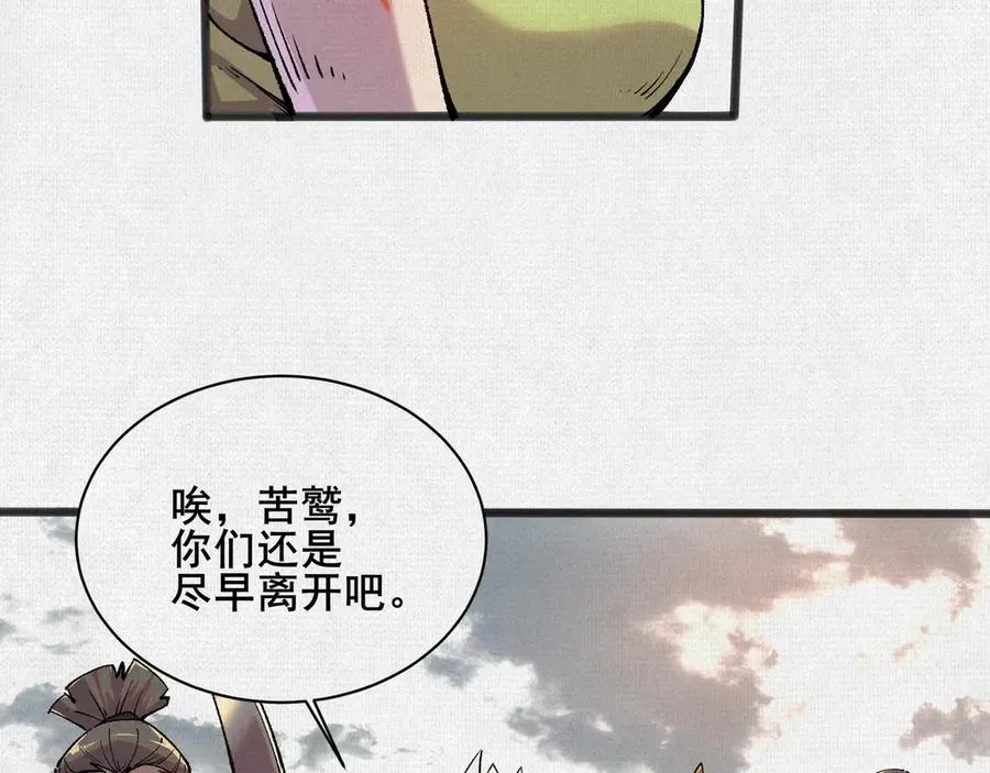 52执迷不悟 第66页