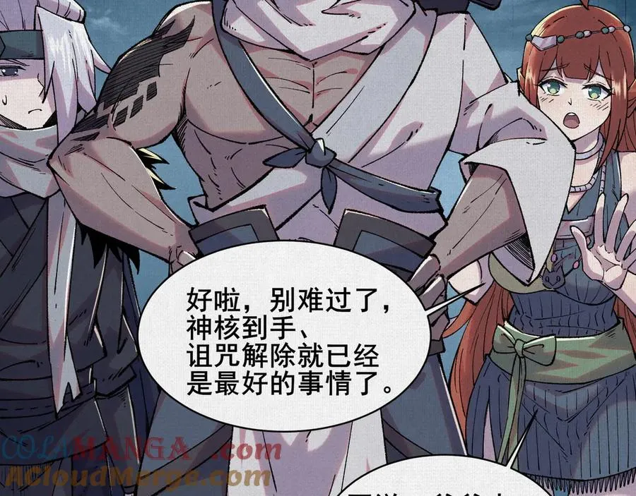 52执迷不悟 第85页