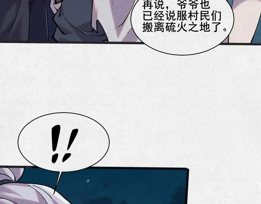 52执迷不悟 第86页