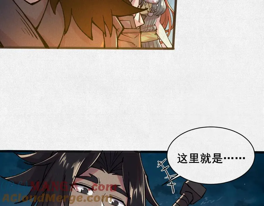 52执迷不悟 第88页