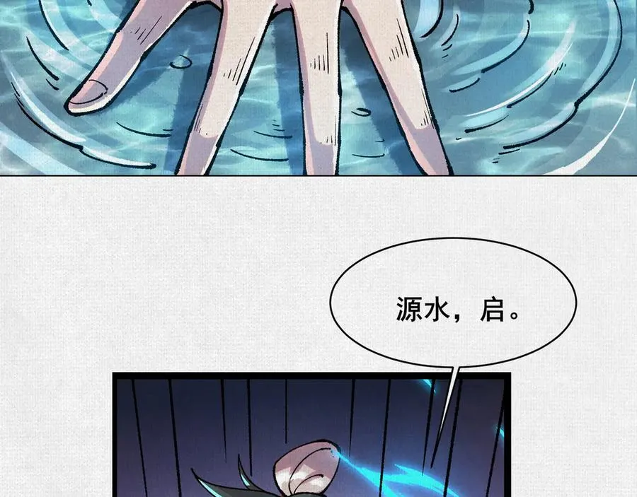53狐仙危机 第10页