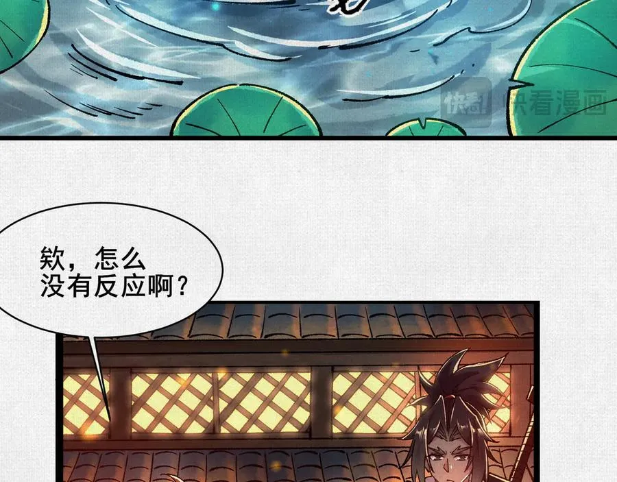53狐仙危机 第14页