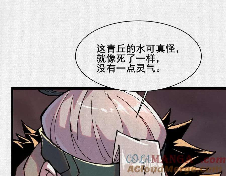 53狐仙危机 第17页
