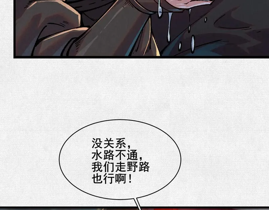 53狐仙危机 第19页