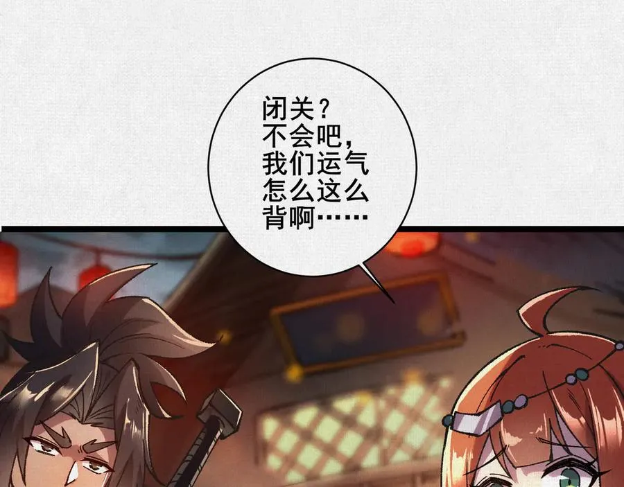 53狐仙危机 第26页