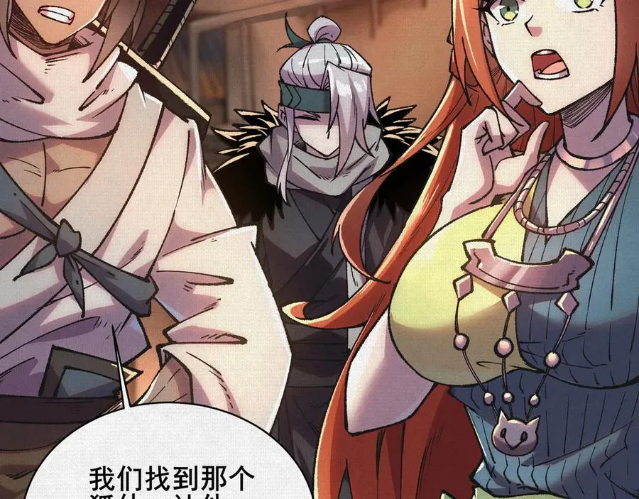 53狐仙危机 第27页