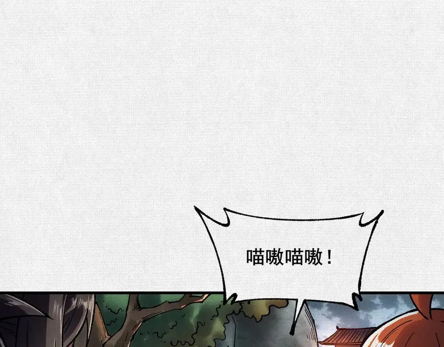 53狐仙危机 第34页