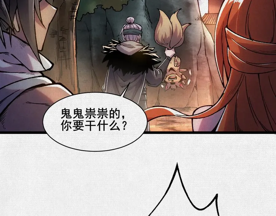 53狐仙危机 第35页