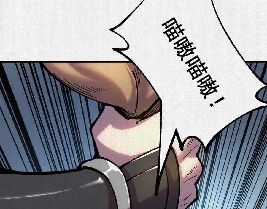 53狐仙危机 第36页