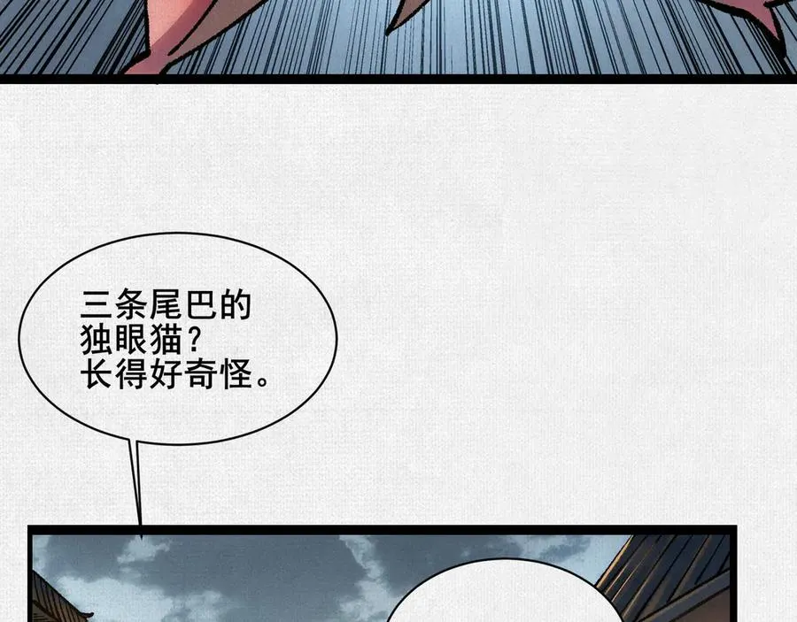 53狐仙危机 第39页