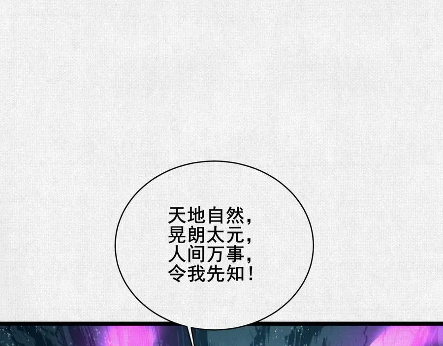 53狐仙危机 第43页