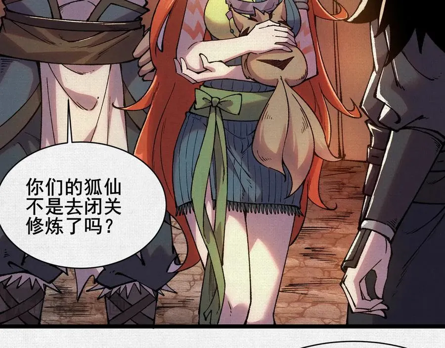 53狐仙危机 第51页
