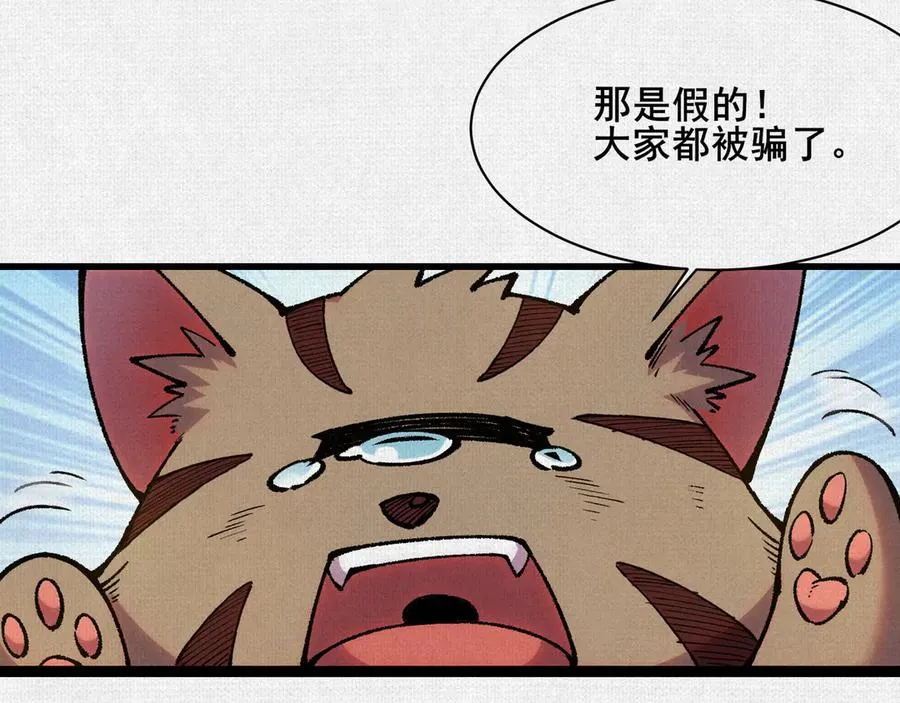 53狐仙危机 第52页