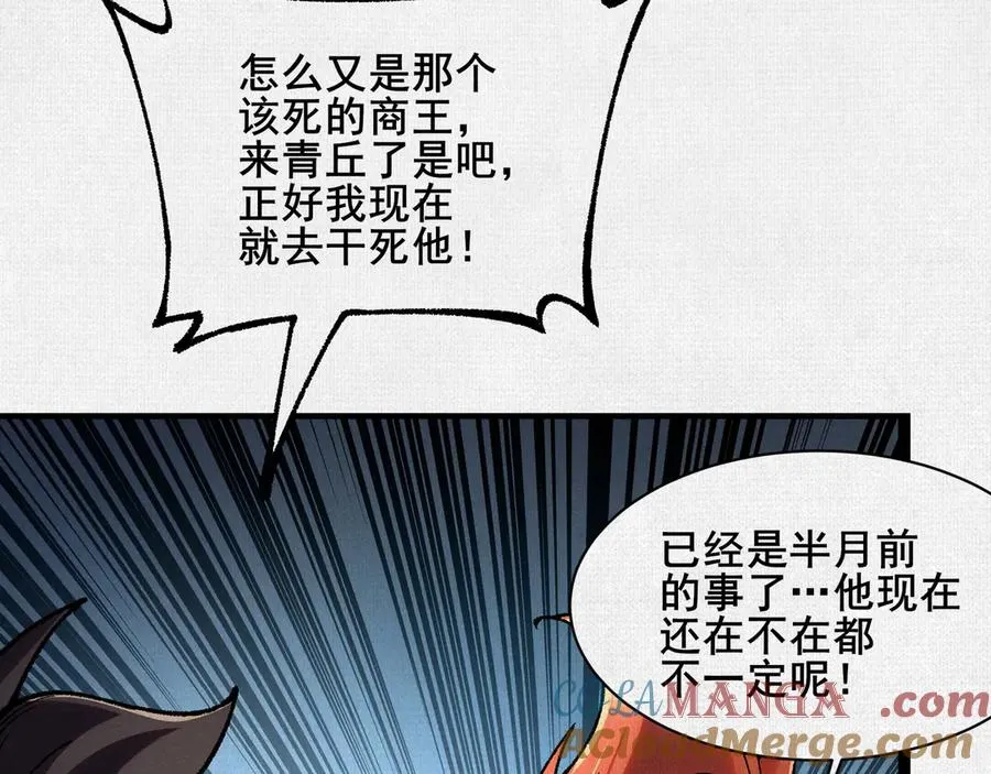 53狐仙危机 第57页