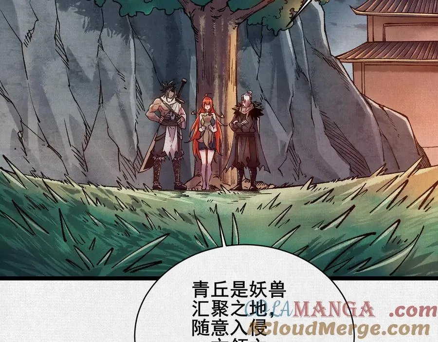53狐仙危机 第61页