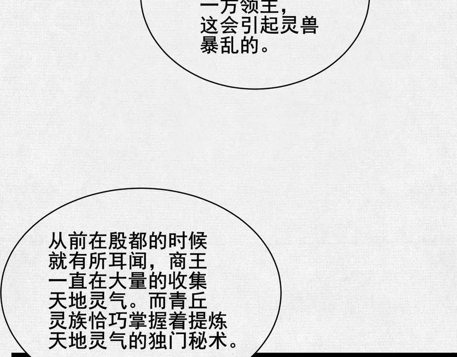 53狐仙危机 第62页