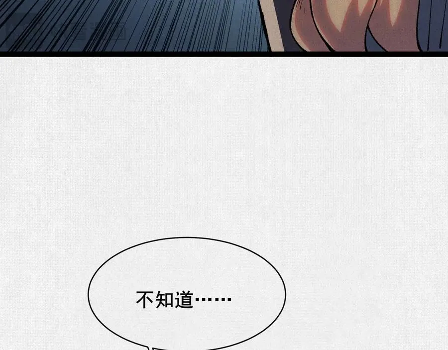 53狐仙危机 第68页