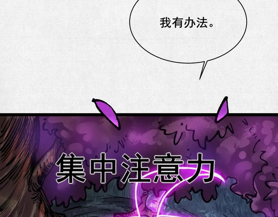 53狐仙危机 第70页