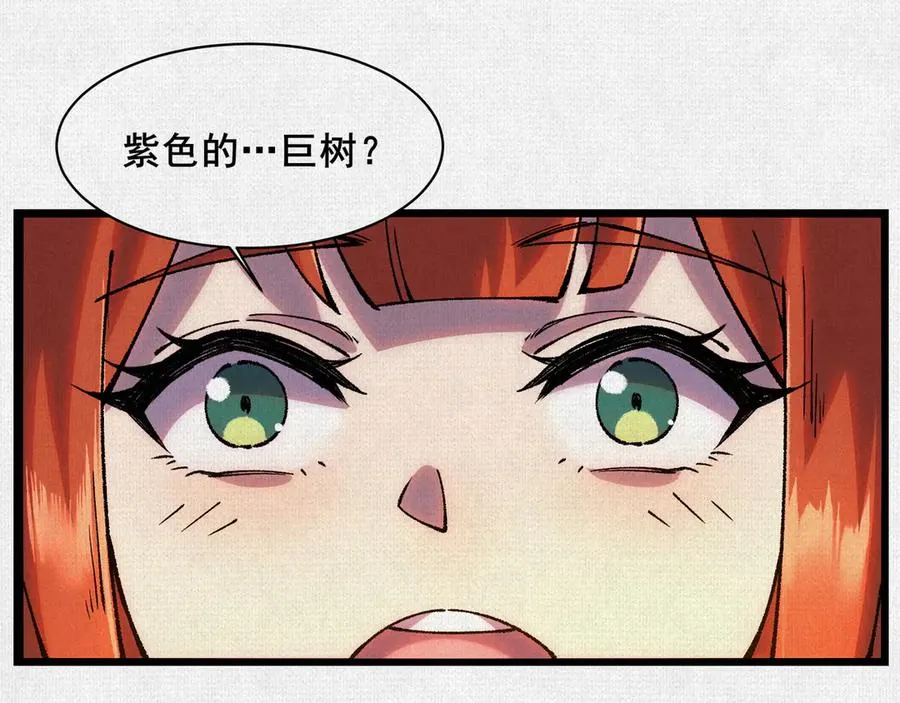 53狐仙危机 第74页