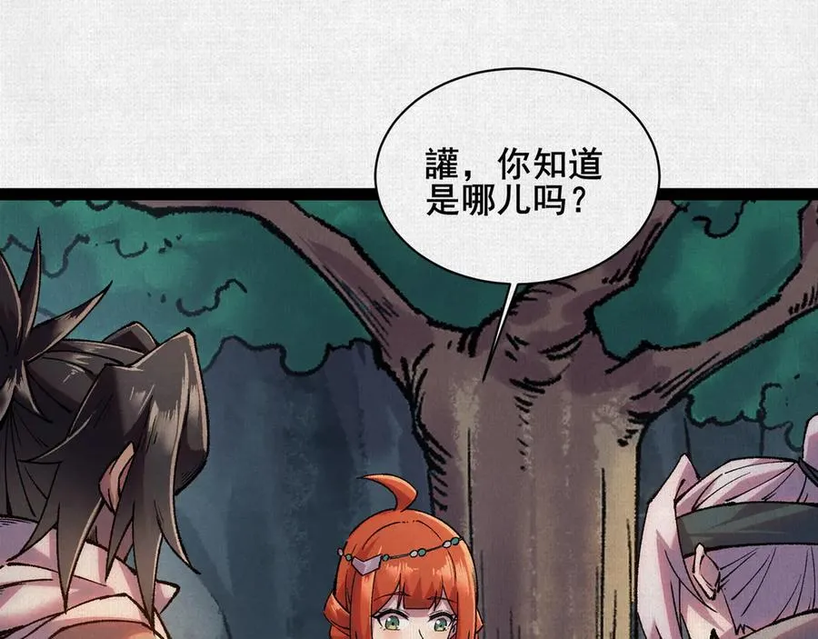 53狐仙危机 第75页
